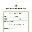 바이오씨앗협동조합 이미지