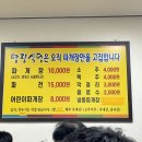 대전 명랑식당 후기 : 떡볶이 맛이 나는 유명한 대전 파개장집(내돈내산)