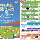2023 청정완도 가을 섬여행 이미지