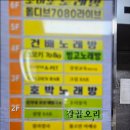 감골오리 | [계양구]보양식 가족모임 회식장소 부모님 모시고 식사 하기 좋은 &#39;감골오리&#39;