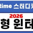 타임엔타임