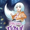 미호네 이미지