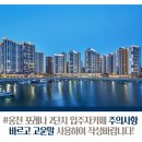 아파트 동대표 결격사유 강화 이미지