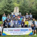 용인시회 DMZ투어 평화 공감 캠프 이미지