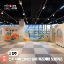 어린이 영어(7~9세) | 전주 유아 영어 원어민 체험 키즈카페 노블키즈 에코시티점