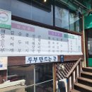 목우촌마을