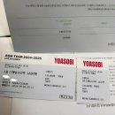 [24.12.07] YOASOBI ASIA TOUR 요아소비 콘서트 후기
