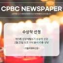 [보도자료] 제11회 신앙체험수기 수상작 선정...대상 김유영씨 이미지