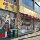 돈가네김치찌개 동천점 이미지