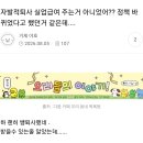 자발적 퇴사하면 돈주는줄 알고 퇴사한 우동탕 이미지