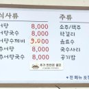 풍천어탕 이미지