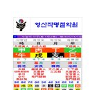 신생아 이름 짓기, 오늘의 운세와 사주에 어울리는 이름 /대전작명소 형산작명철학원 제공 이미지