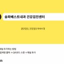 에스케이내과의원 이미지