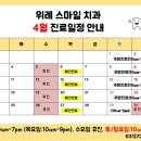 위례스마일치과 이미지