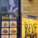 bhc 치킨대학로본점 이미지