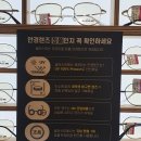 글라스미 렌즈미 창원용호점 이미지