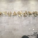 다산소연산부인과의원 이미지