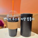 벤딕트 루스모 차량용 컵홀더 후기 자동차 여름 필수템 추천