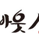 주식회사어바웃