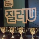 질러U코인노래연습장 이미지