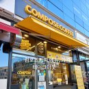 컴포즈커피춘천한숲시티점 | 컴포즈커피 메뉴 테이크아웃