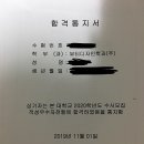 2020학년도 성결대 뷰티디자인학과(주), 삼육대 일본어학과 적성고사 합격후기 - 삼육대, 성결대 합격 후기 이미지