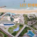 LCT만세부동산중개사무소 이미지