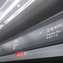 7호선 반포역(하선)