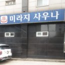 미라지(MRG) 네이버블로그