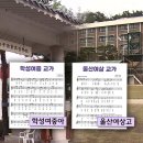 울산여자상업고등학교 이미지