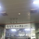 미가생태탕 이미지