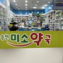 송천백제약국 이미지