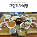 제주식당 이미지