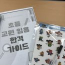 지스쿨 백구 서울학원 합격설명회 후기