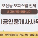 더조이공인중개사사무소 이미지