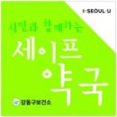 내외약국 이미지