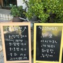 생스쿠바수산횟집