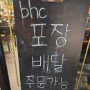 BHC 죽전1동점 이미지