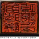 보화각 이미지