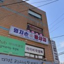 엄마손케어 | 거북목 교정, 오십견 보라매통증관리_ 엄마손마사지 솔직 후기