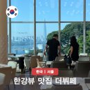 서울 조식 맛있는 호텔 워커힐 더뷔페 조식 가격 그랜드 워커힐 호텔 뷔페 후기