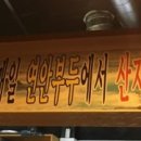 치즈천하갈비 이미지