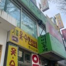 이지소아청소년과의원 이미지