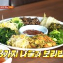 보리밥집 이미지