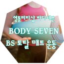 BS토탈 네이버블로그