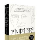 카네기 - 동래구 금강공원로 25 | 카네기