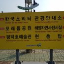 평택호 관광단지4 이미지