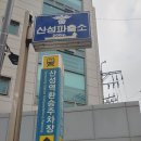 산성역환승주차장 이미지