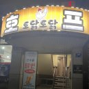 동해이발관