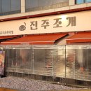 을왕리 조개구이 맛집 식욕 돌아온 먹방 후기